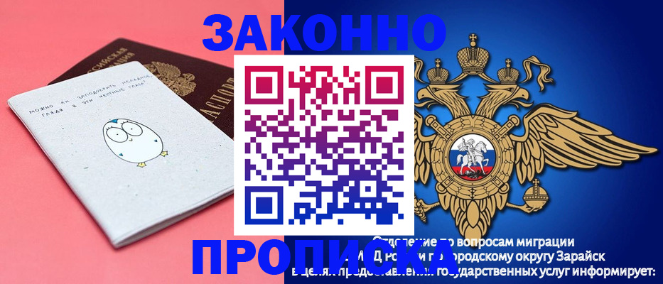 прописка иностранных граждан в Красноармейске