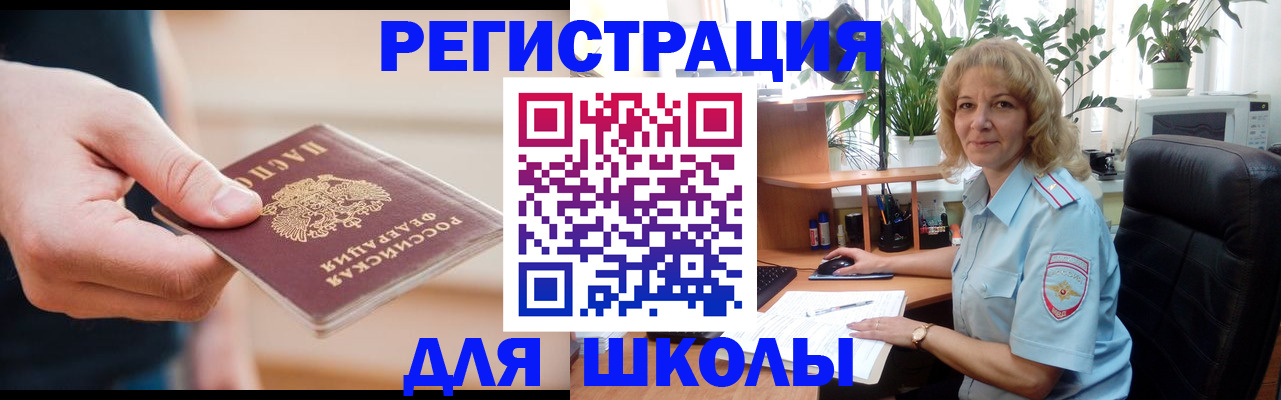 прописка поиск в Красноармейске