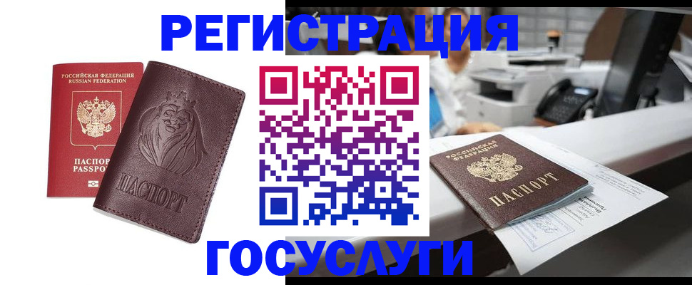 прописка гарантия в Красноармейске