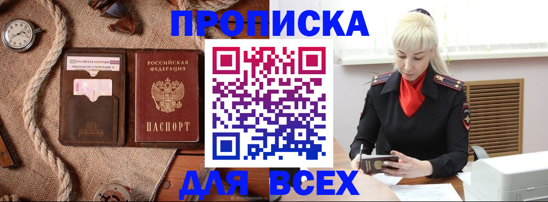 временная регистрация гарантия в Красноармейске