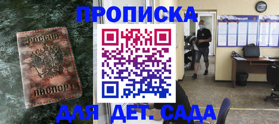 временная регистрация законно в Красноармейске